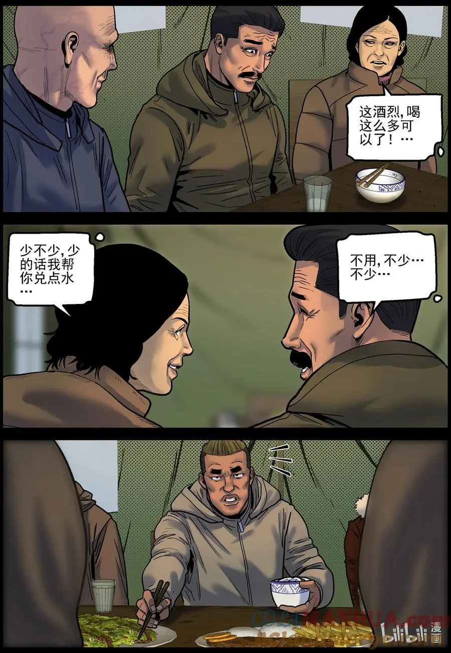 757 灵魂与容器1 第7页