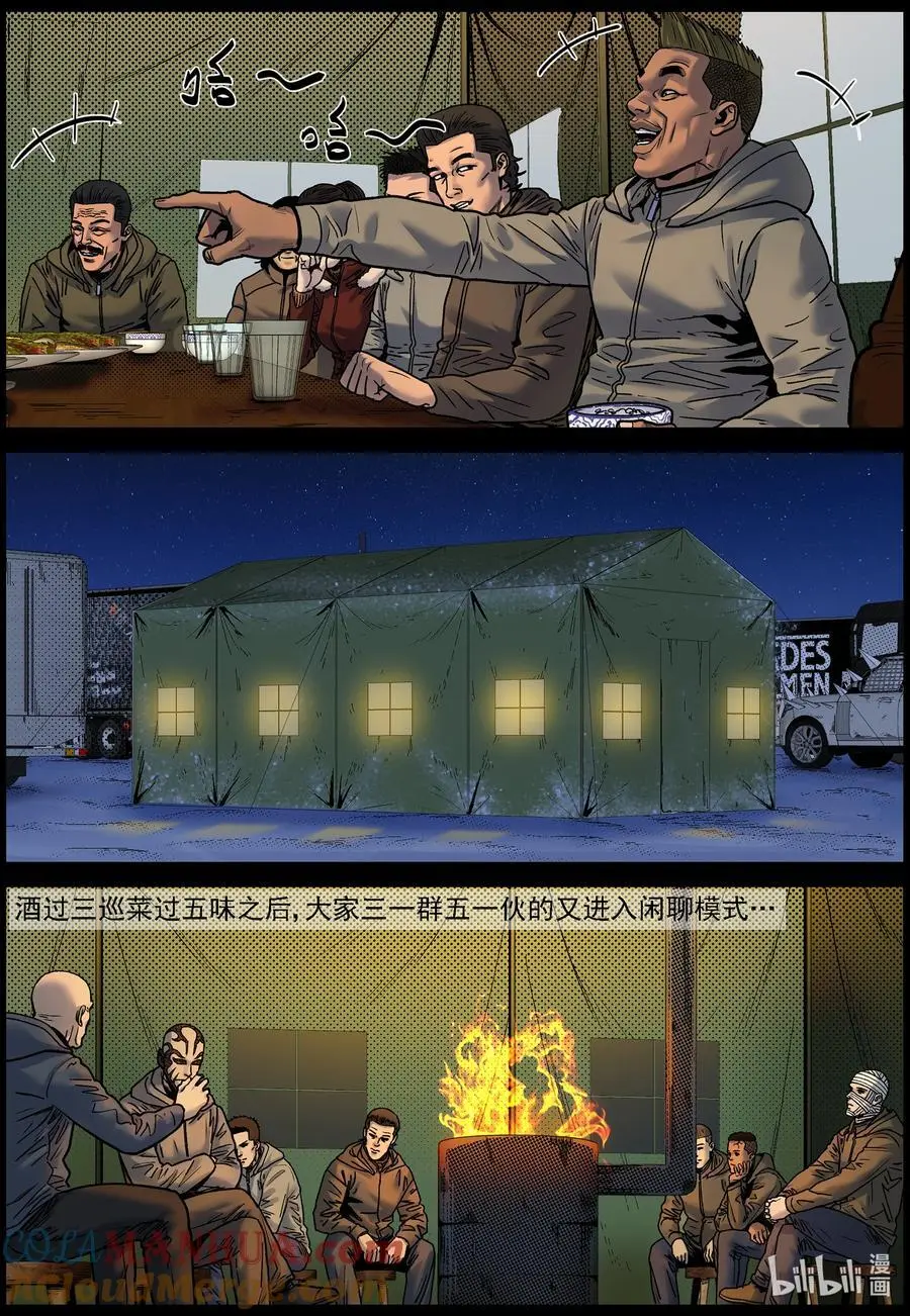 757 灵魂与容器1 第9页