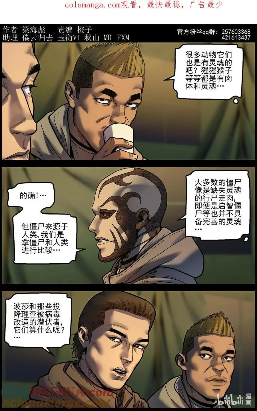 758 灵魂与容器2 第1页
