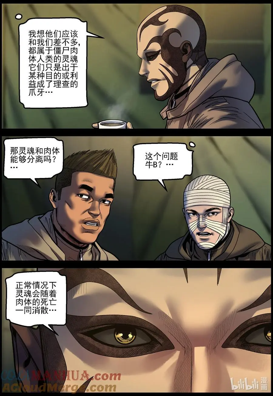 758 灵魂与容器2 第2页