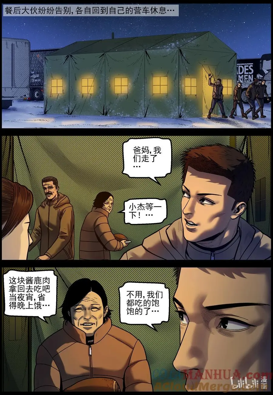 758 灵魂与容器2 第5页