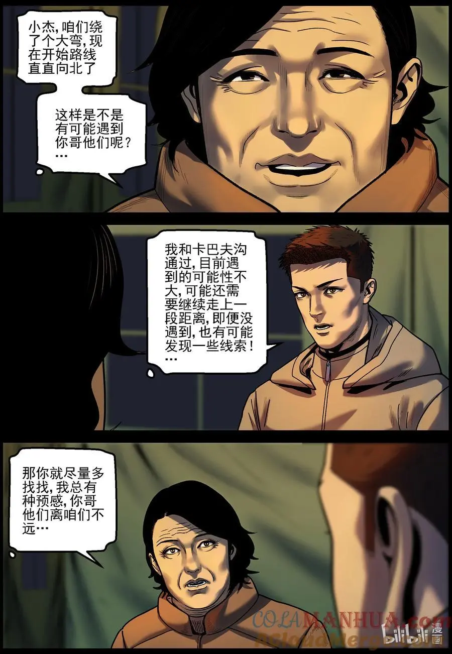 758 灵魂与容器2 第6页