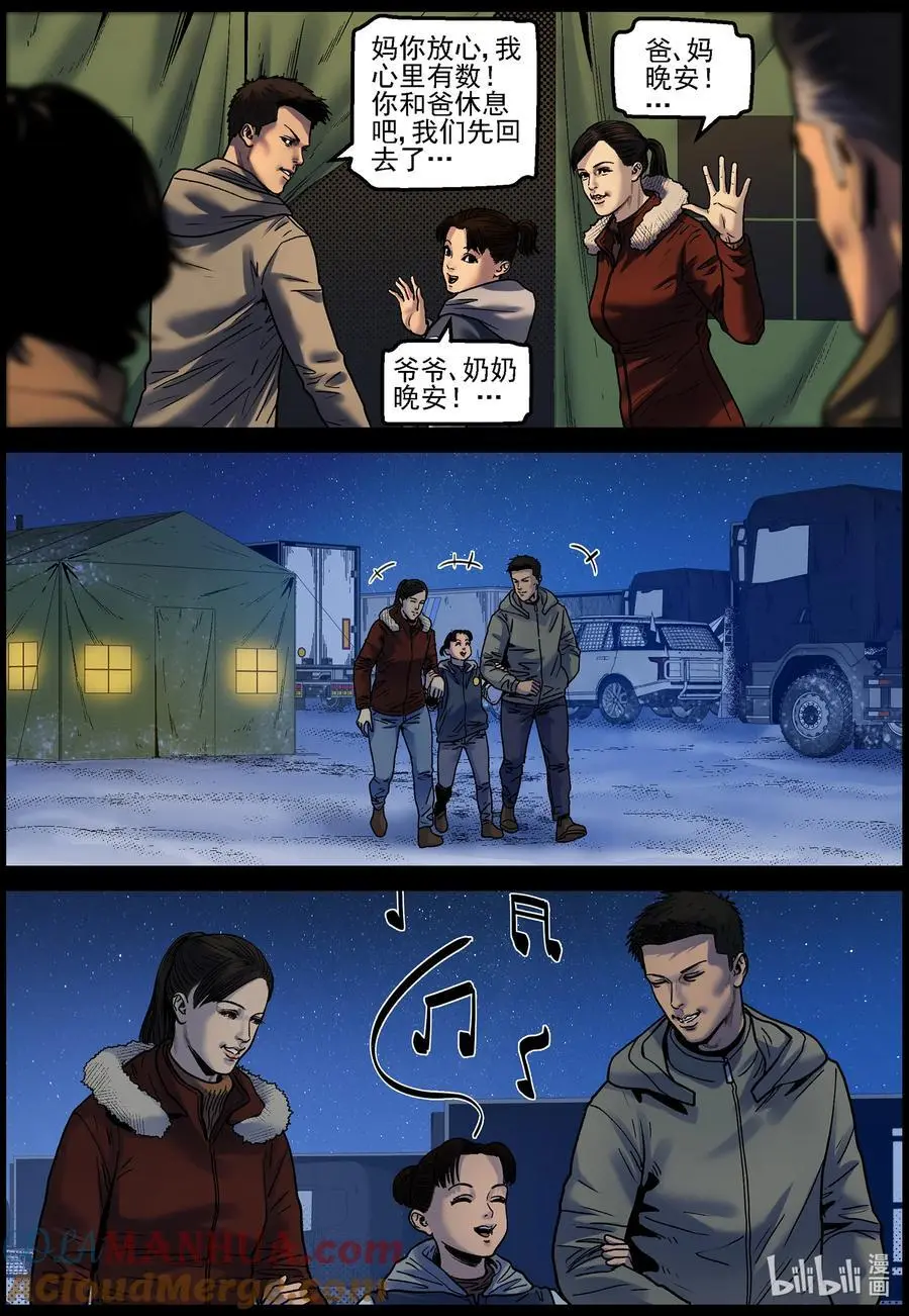 758 灵魂与容器2 第7页