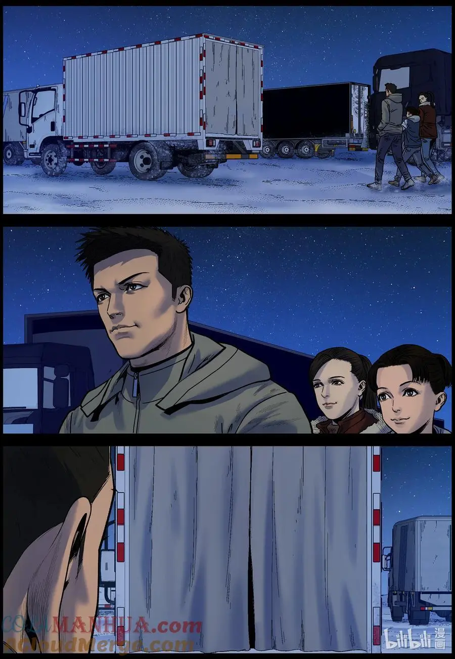 758 灵魂与容器2 第8页