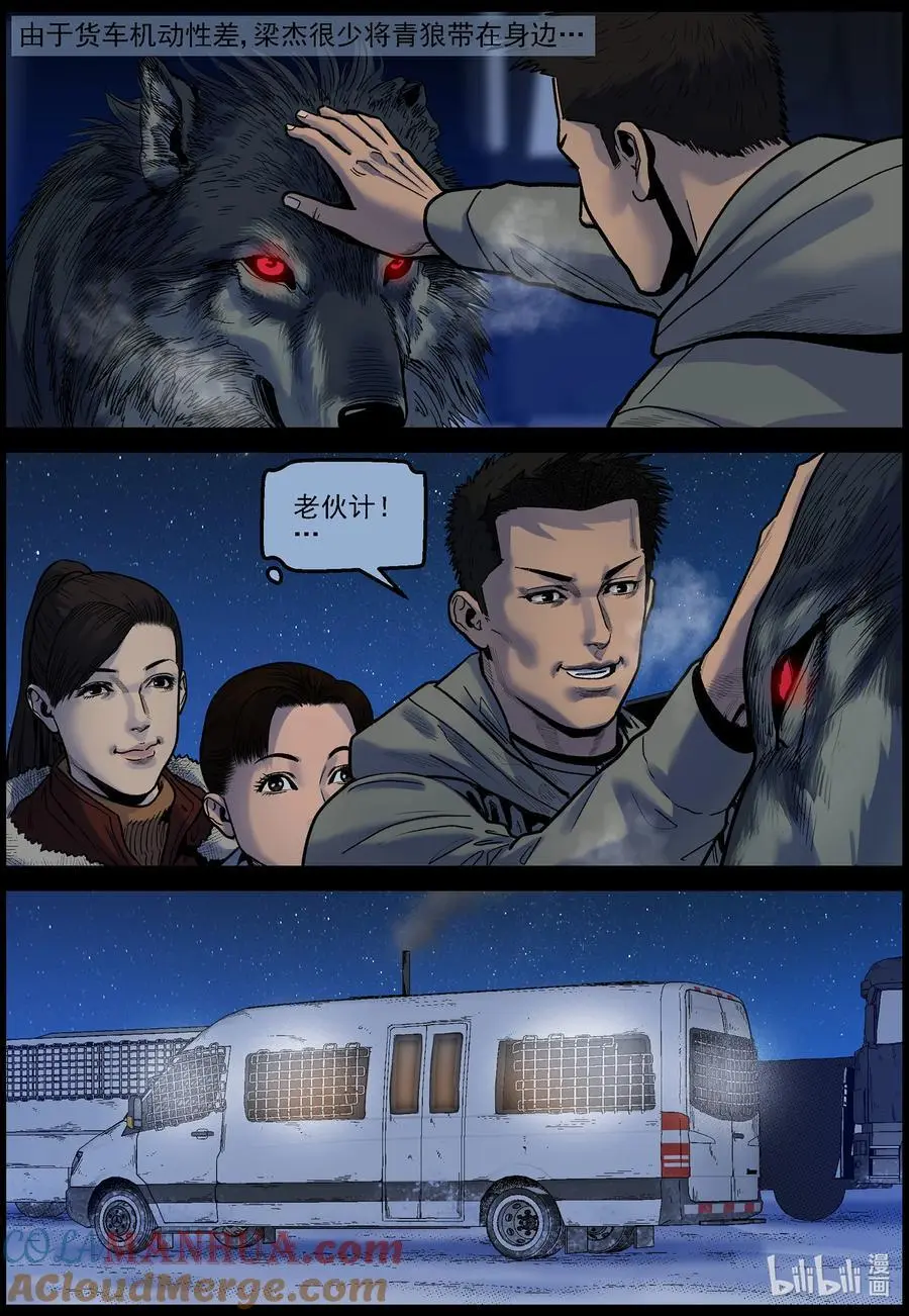 758 灵魂与容器2 第10页