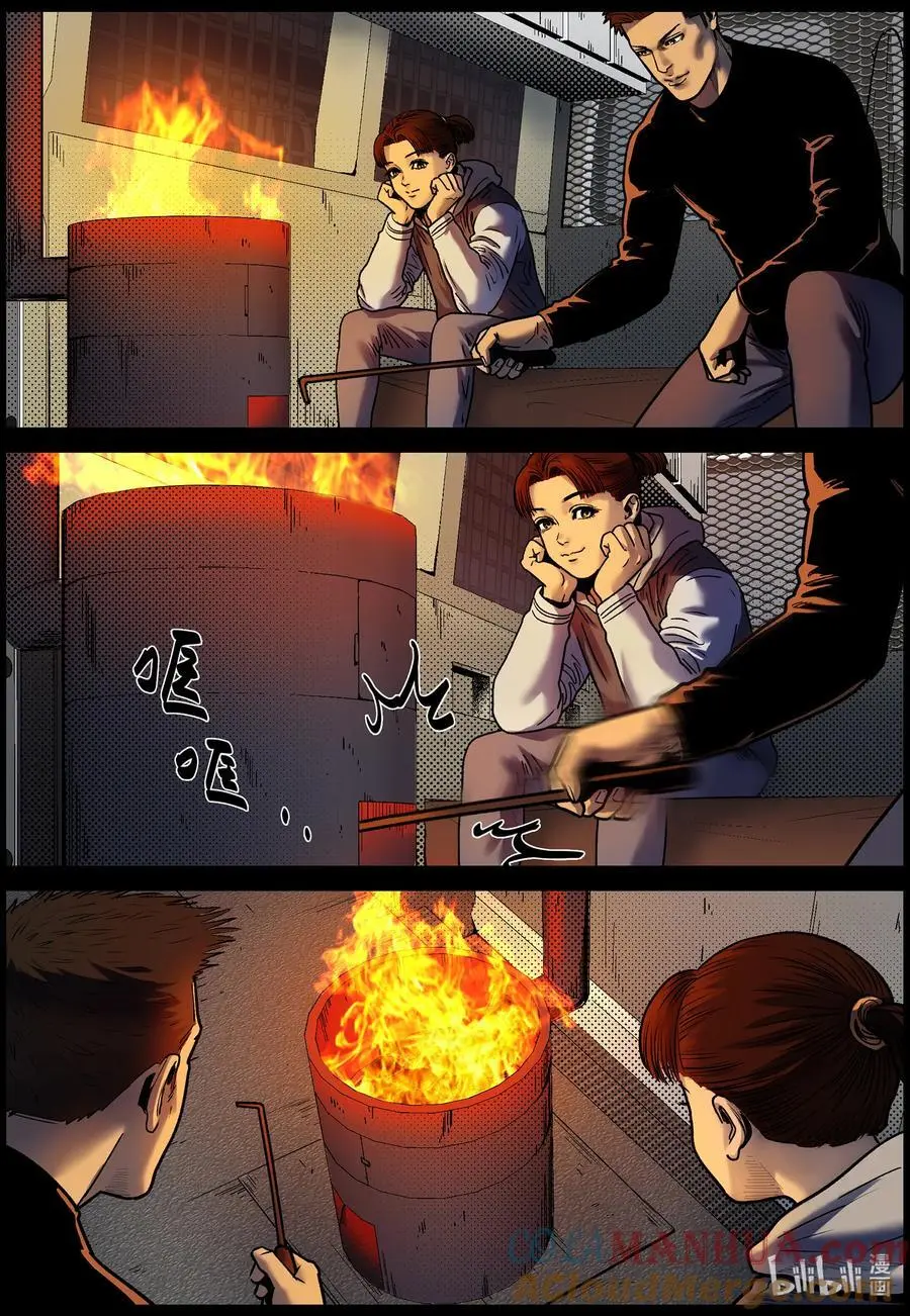 758 灵魂与容器2 第11页
