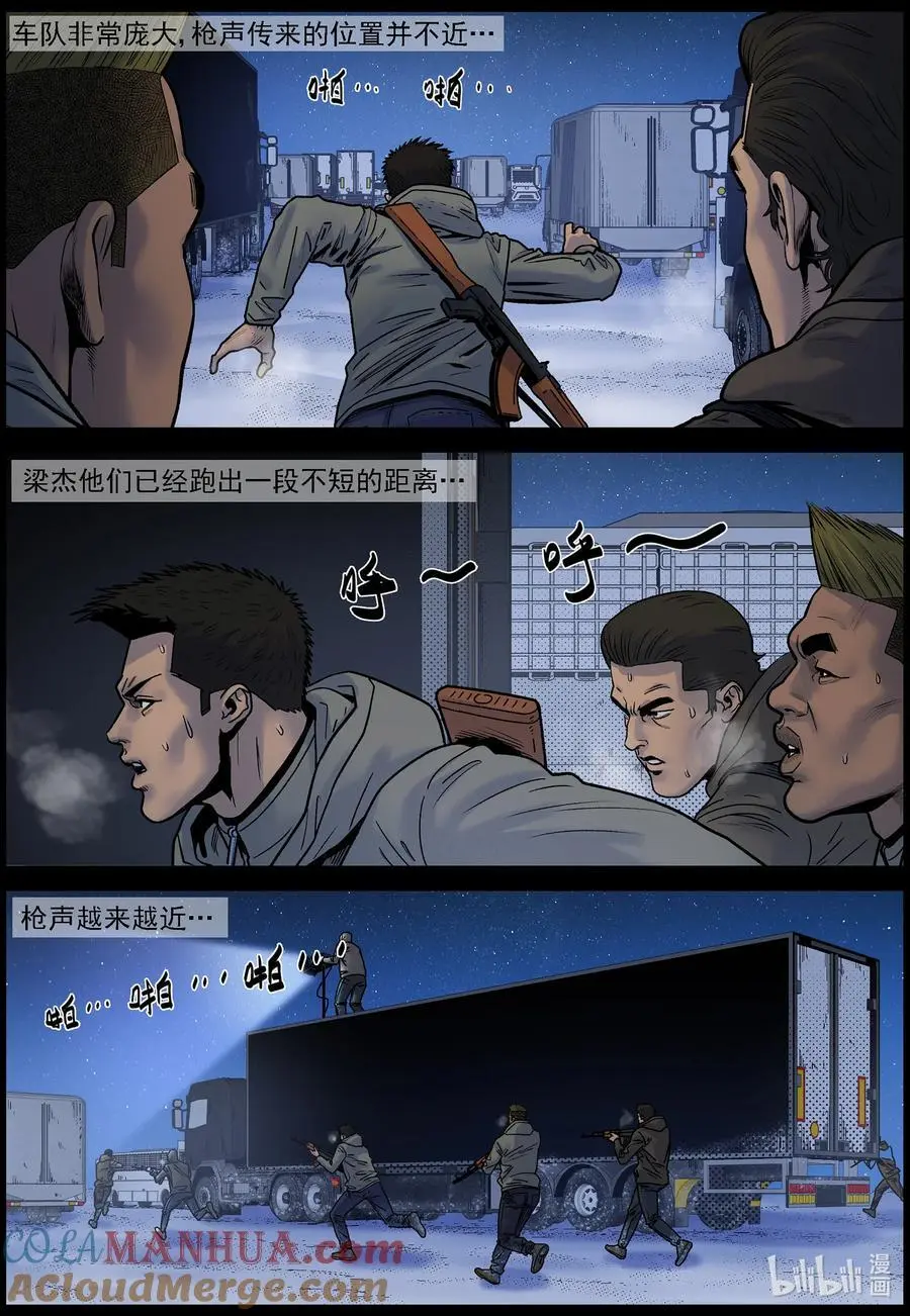 759 波莎又来哩1 第4页
