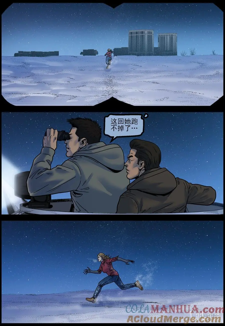 759 波莎又来哩1 第9页