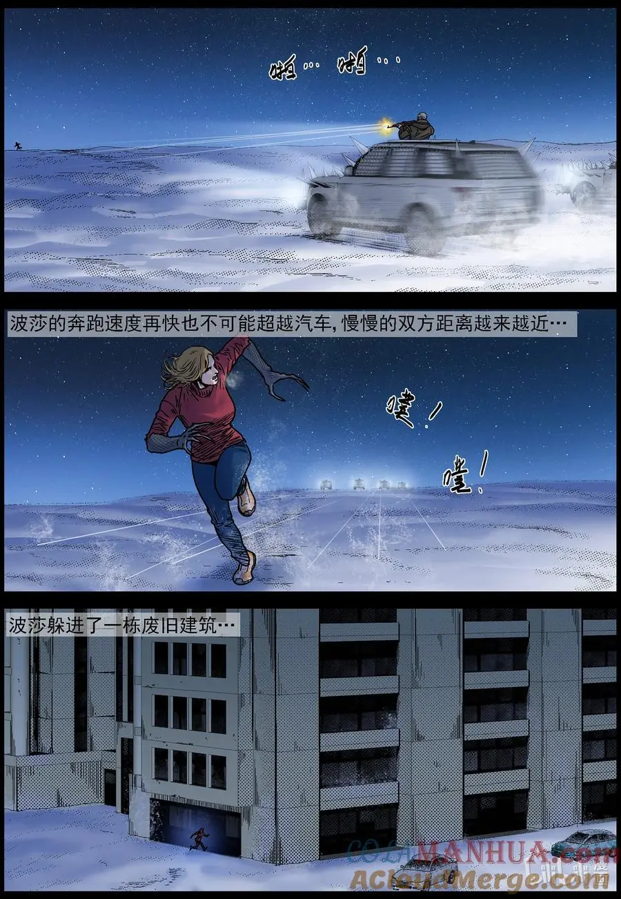 759 波莎又来哩1 第10页