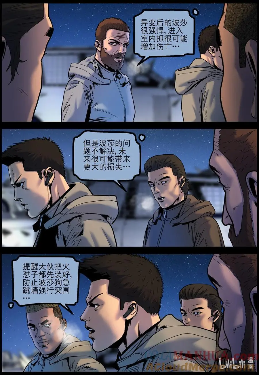 760 波莎又来哩2 第2页