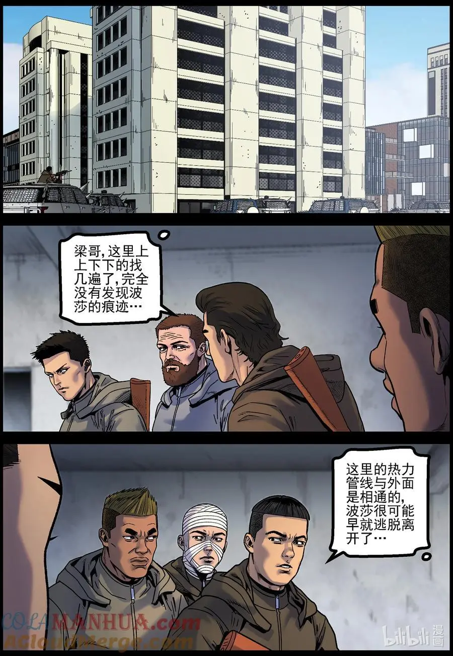 760 波莎又来哩2 第6页