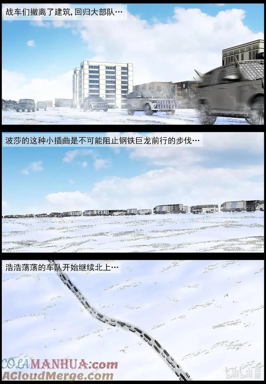 760 波莎又来哩2 第8页