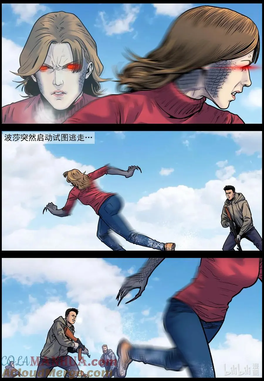 761 强大的波莎 第6页