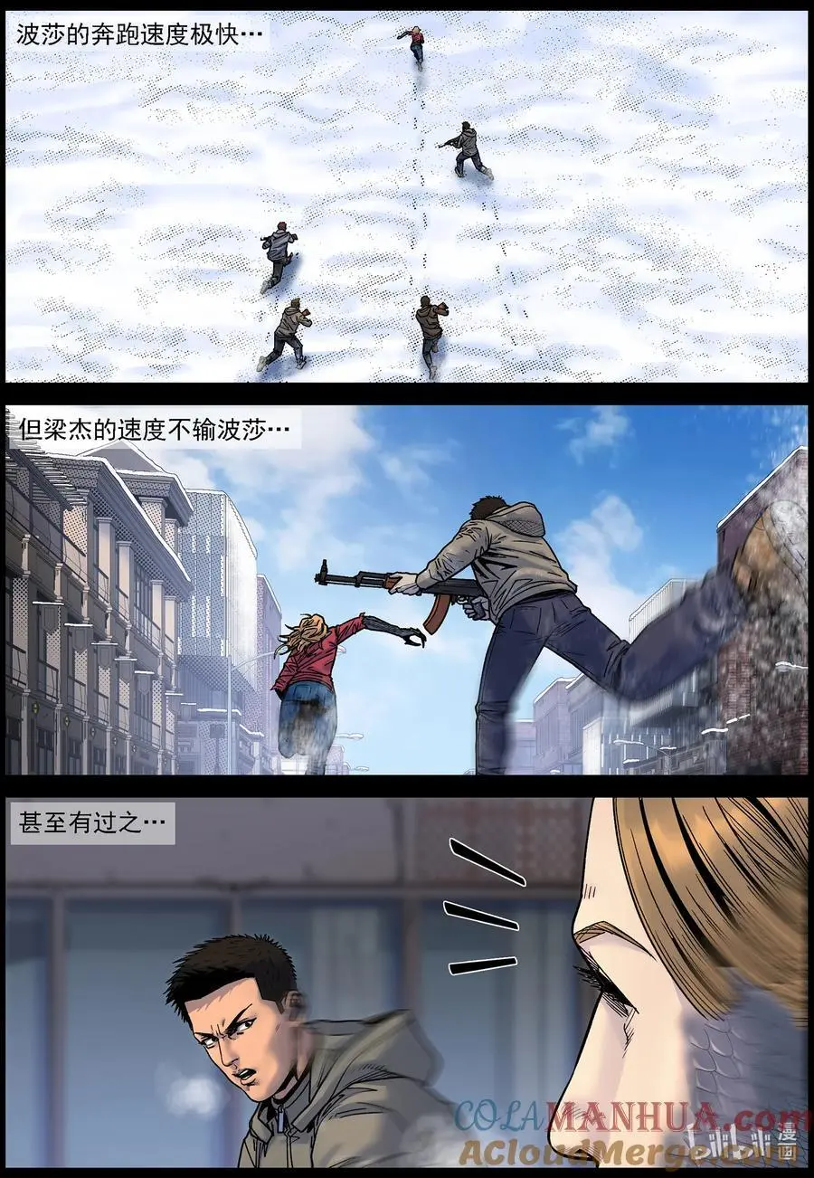 761 强大的波莎 第7页