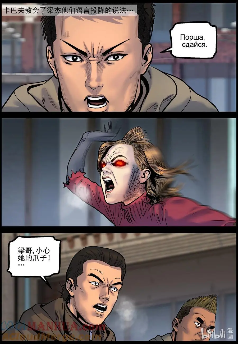 761 强大的波莎 第10页