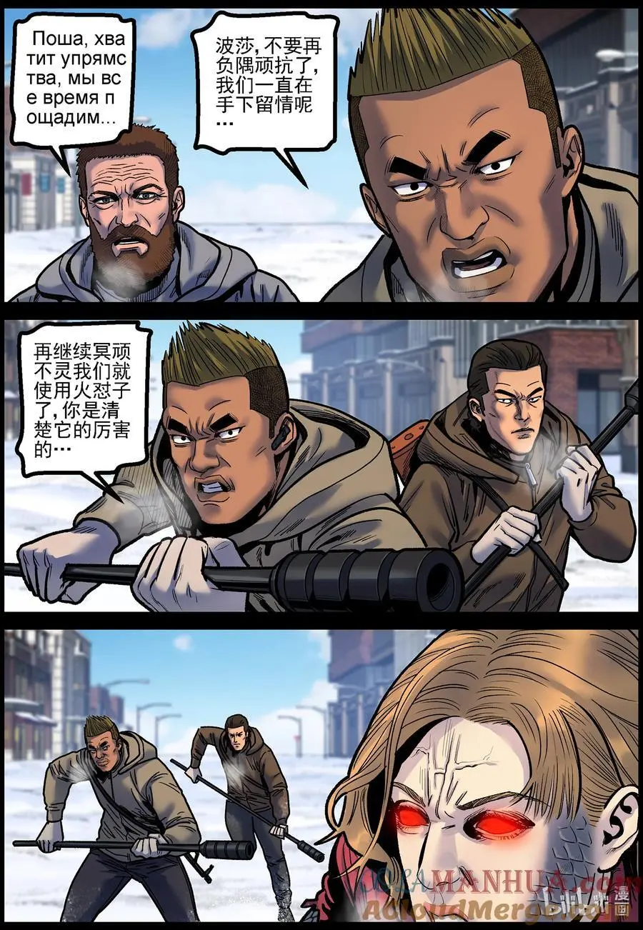762 姐弟俩1 第5页
