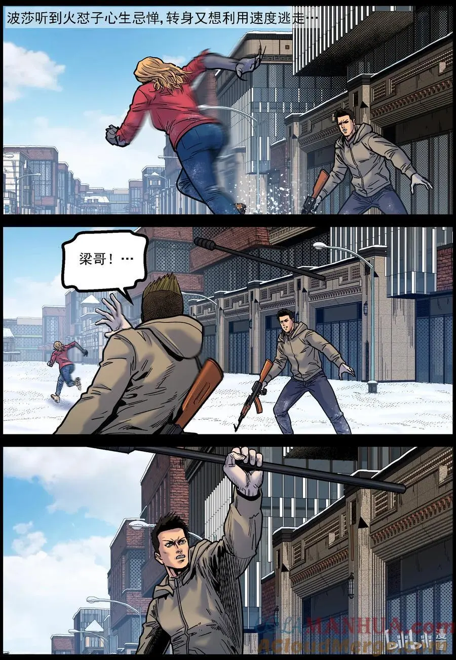 762 姐弟俩1 第6页