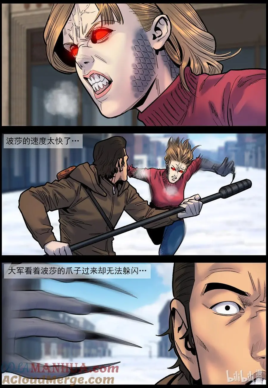 762 姐弟俩1 第9页