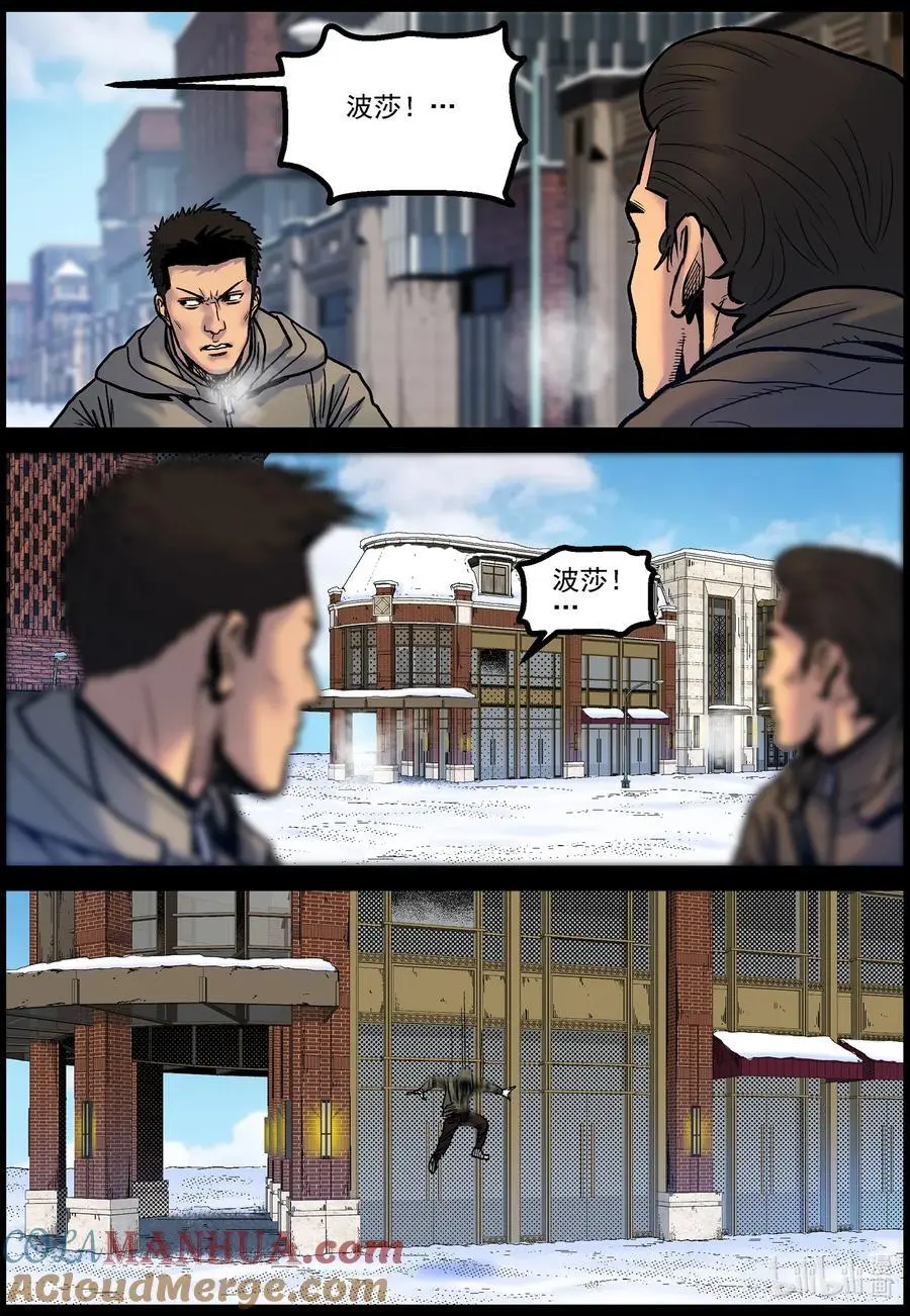 762 姐弟俩1 第11页