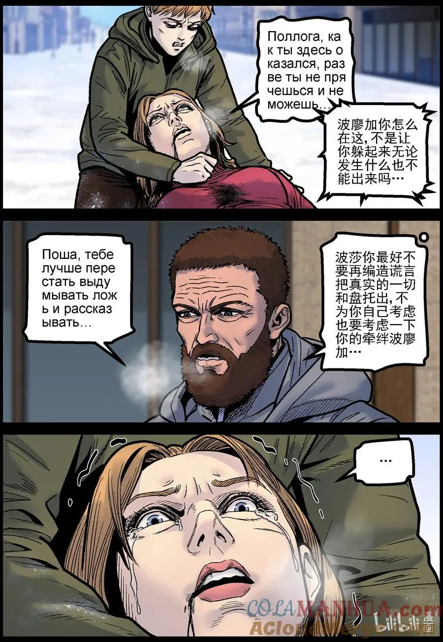 763 姐弟俩2 第6页