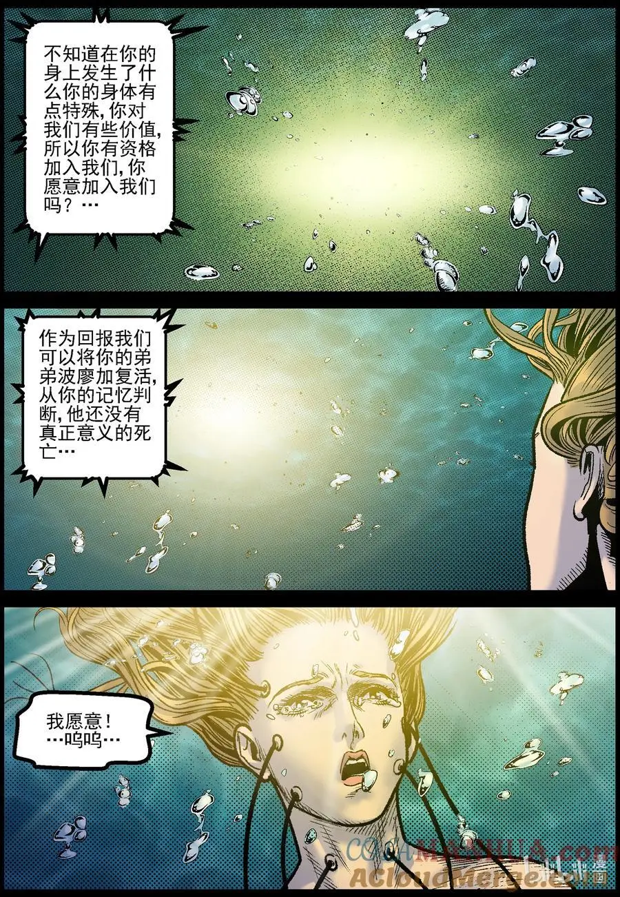 763 姐弟俩2 第10页