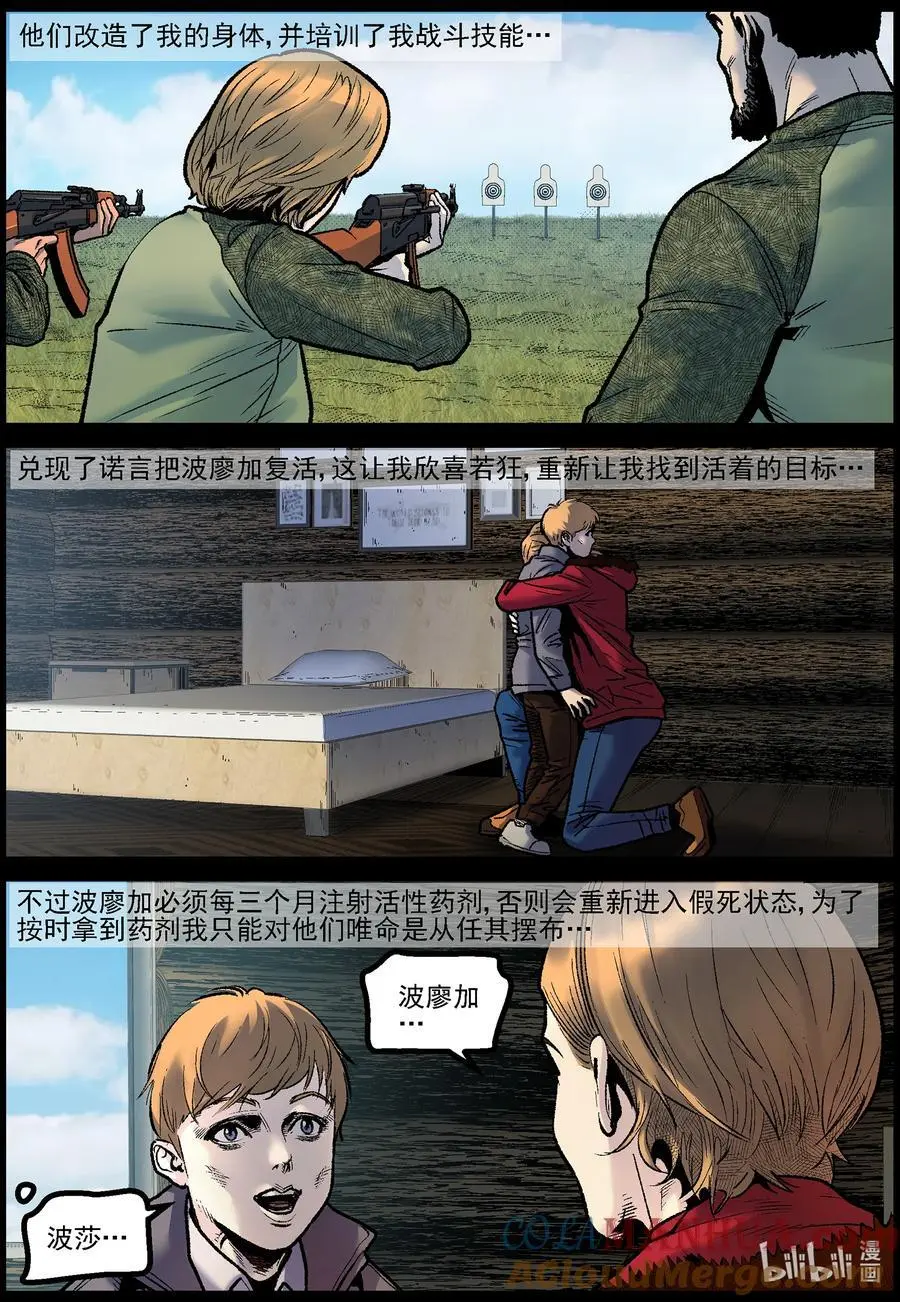 763 姐弟俩2 第11页