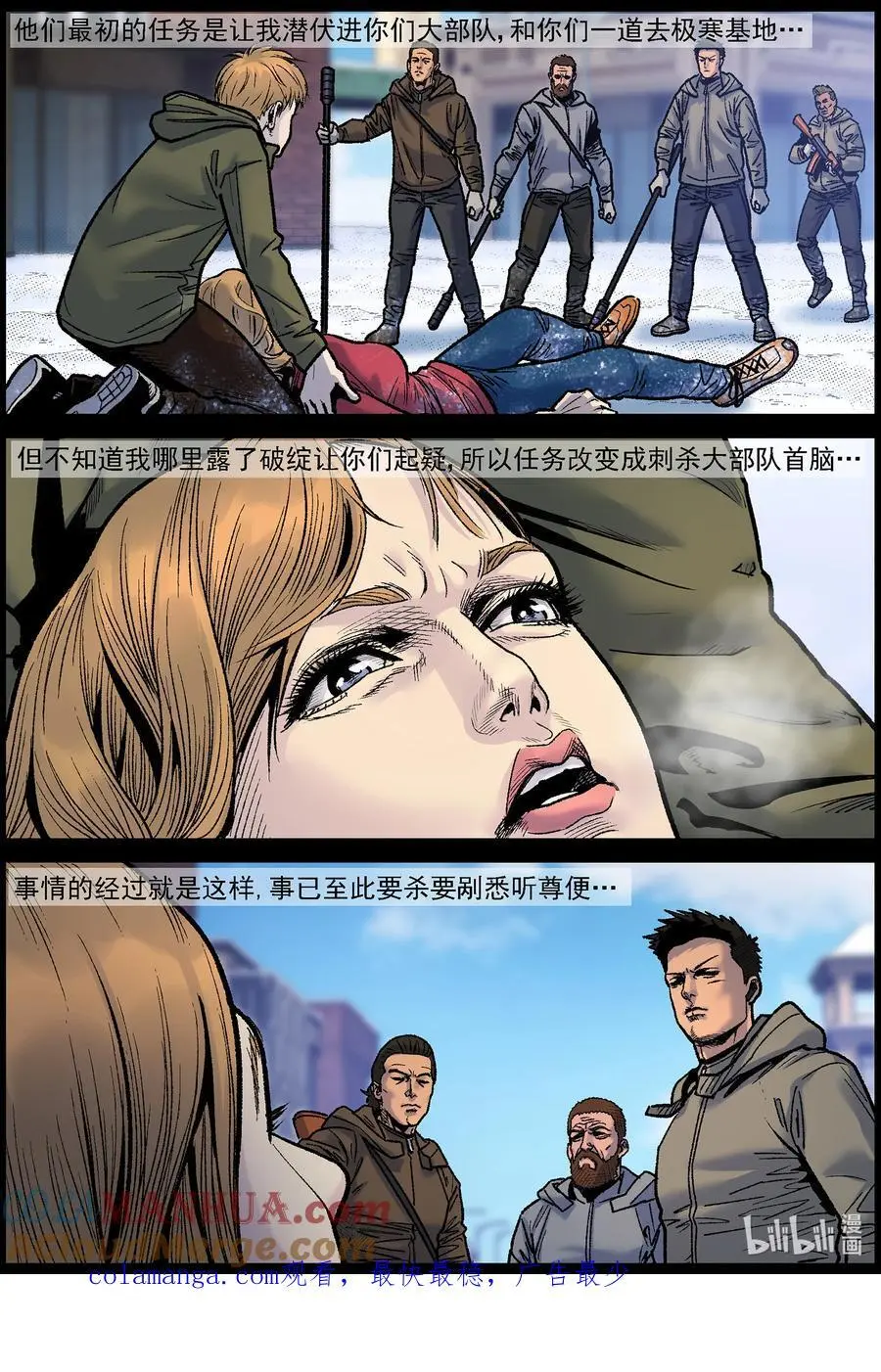763 姐弟俩2 第12页
