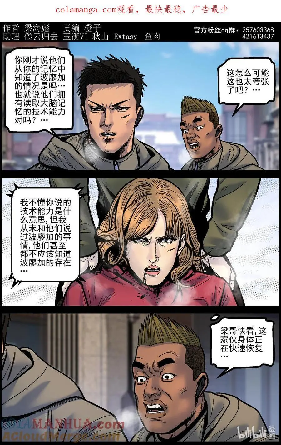 764 雪原重聚1 第1页