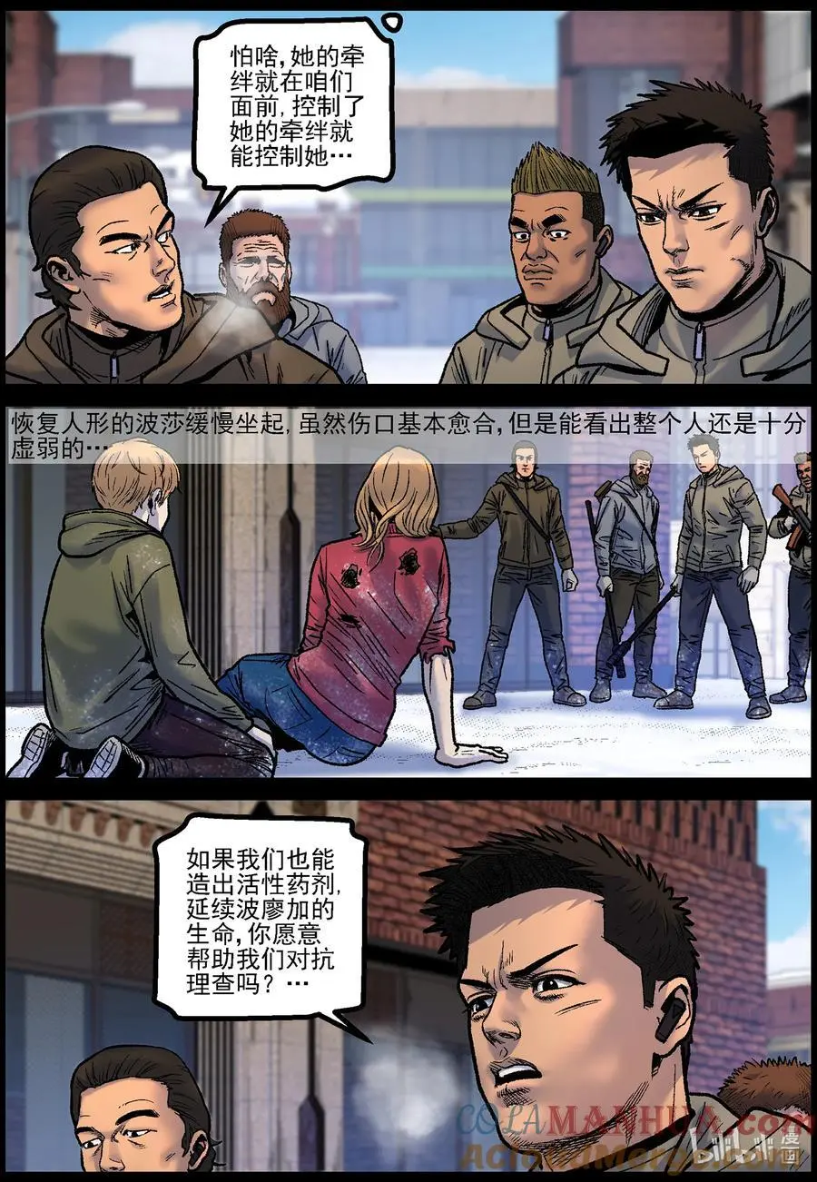 764 雪原重聚1 第3页