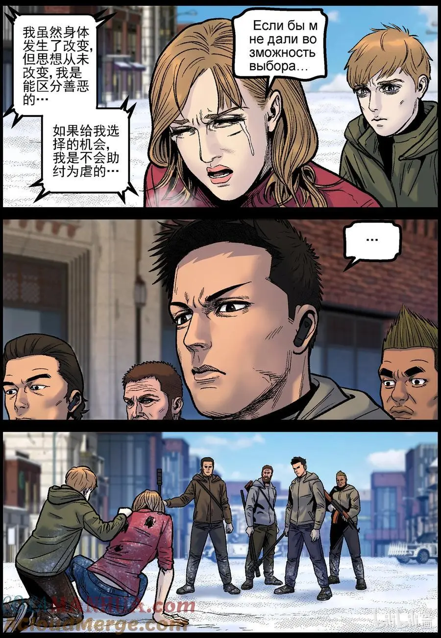 764 雪原重聚1 第4页