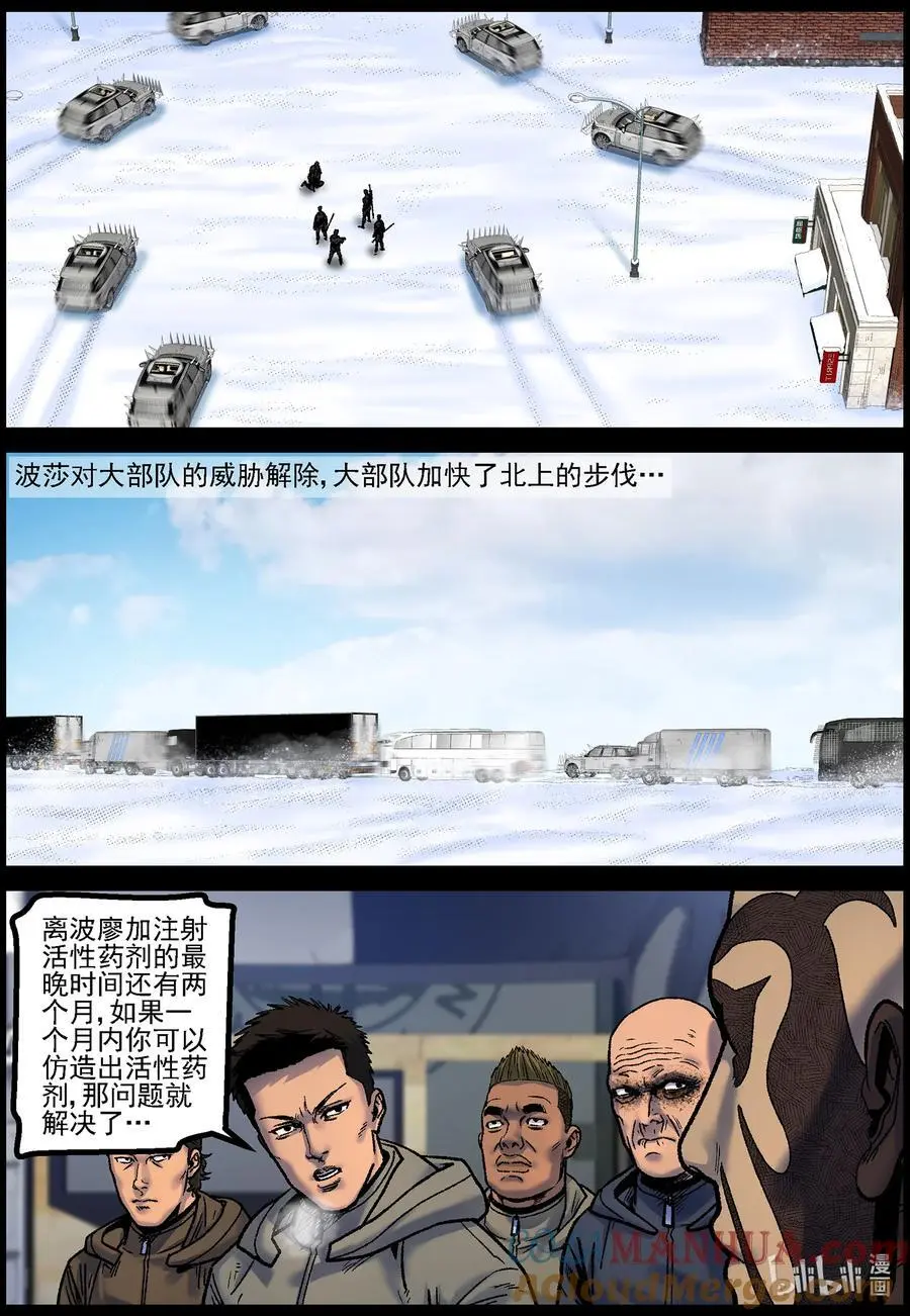 764 雪原重聚1 第5页