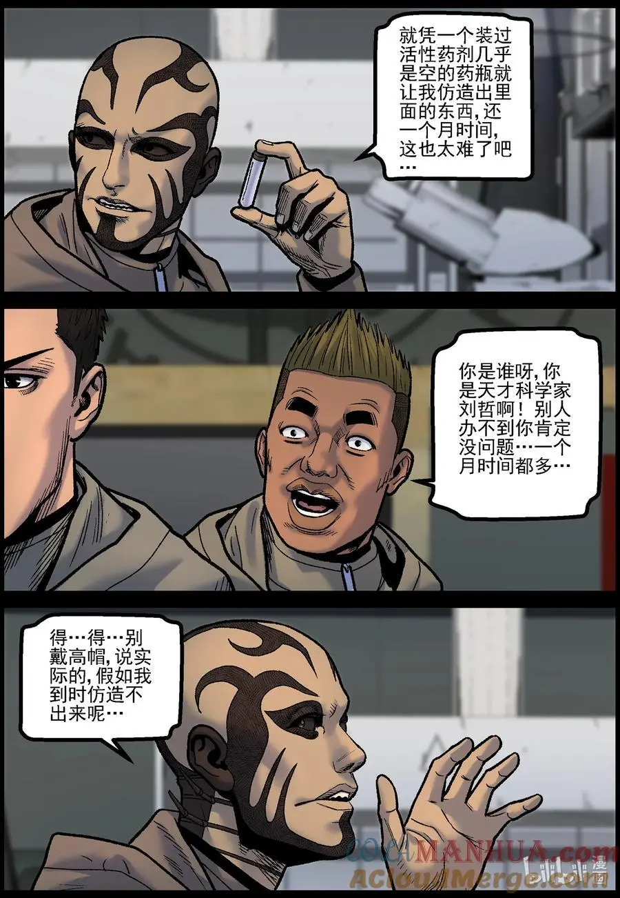 764 雪原重聚1 第6页