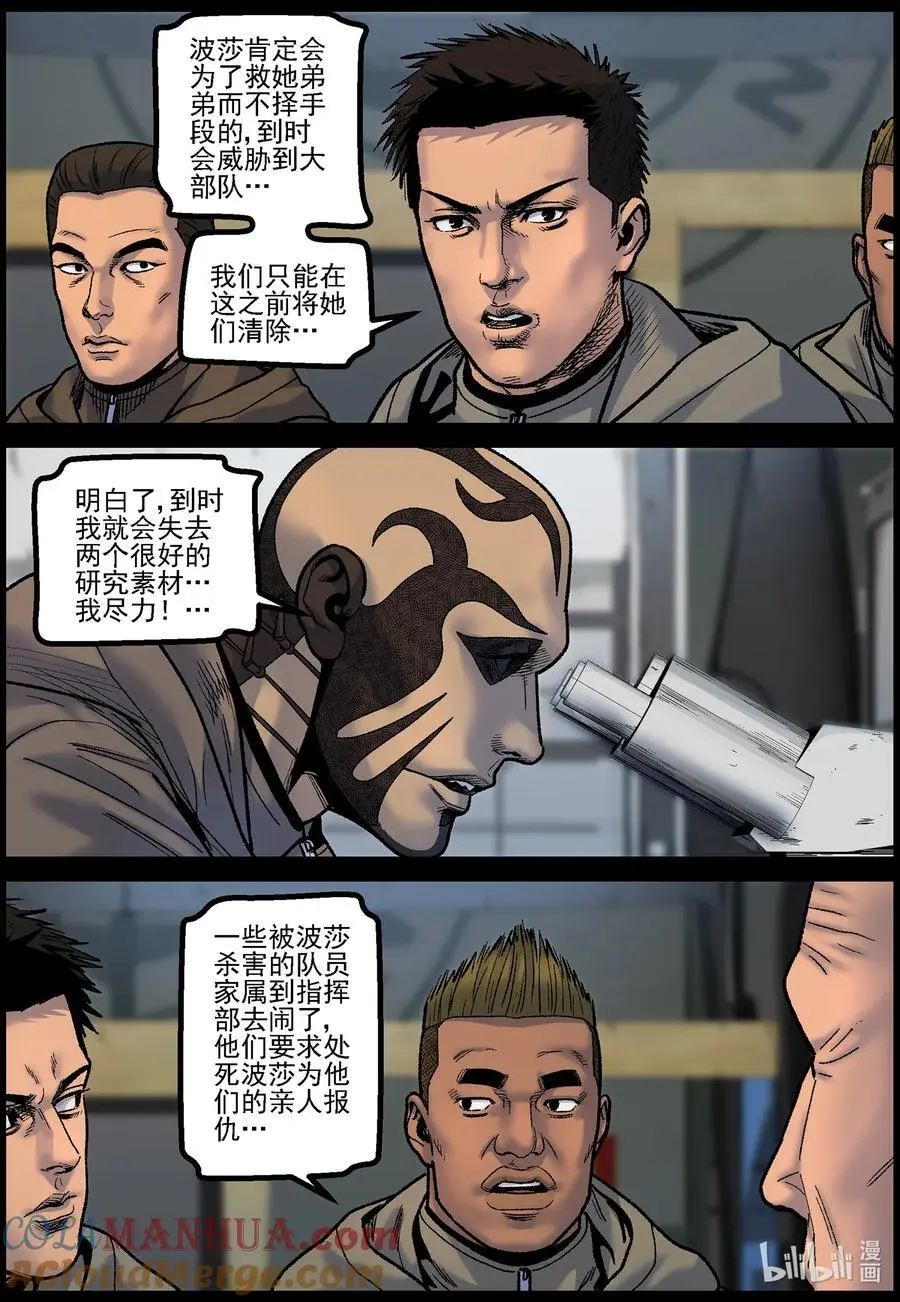 764 雪原重聚1 第7页