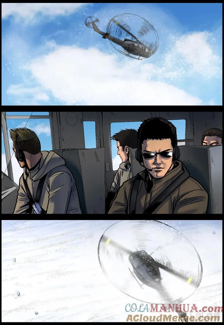 764 雪原重聚1 第9页