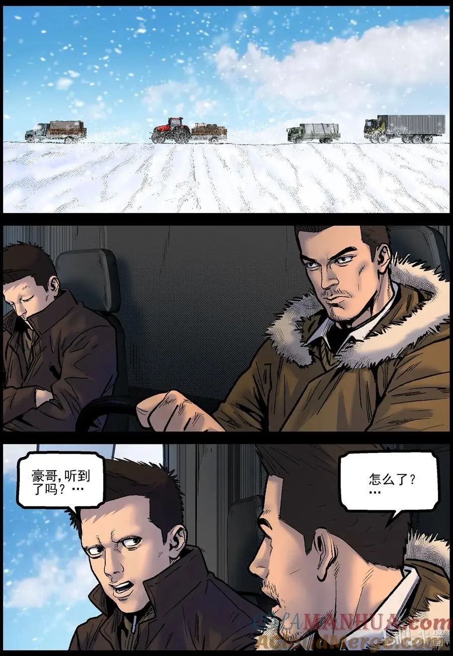 764 雪原重聚1 第11页