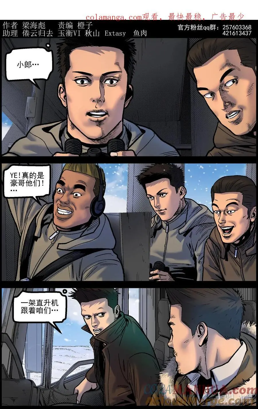 765 雪原重聚2 第1页