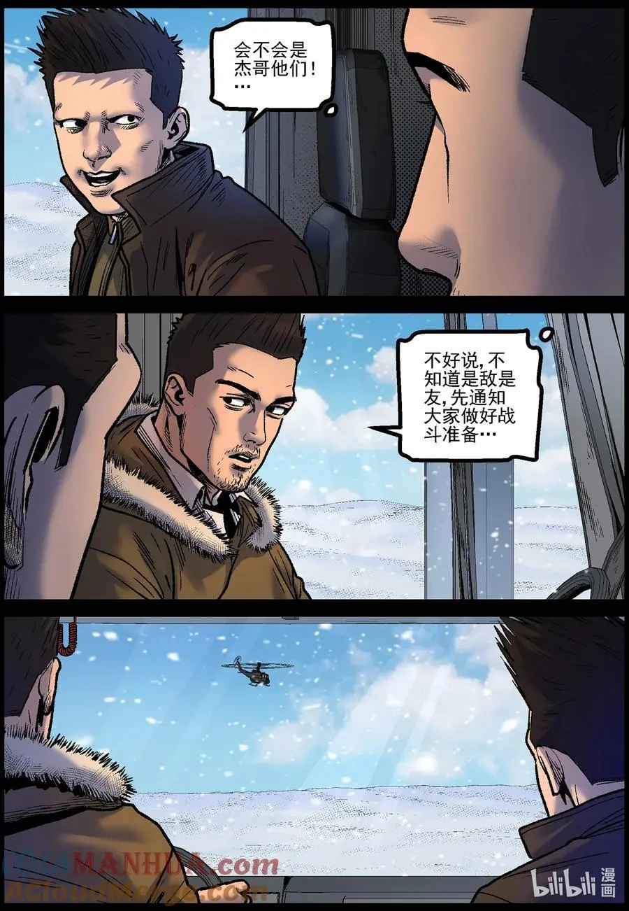 765 雪原重聚2 第2页