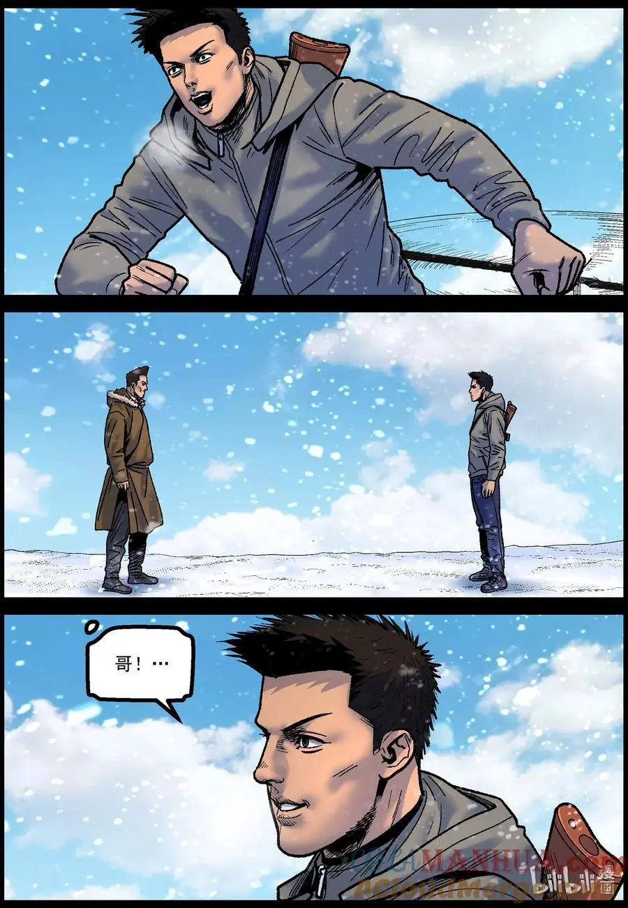 765 雪原重聚2 第5页