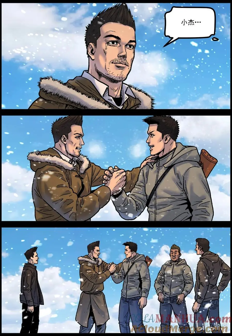 765 雪原重聚2 第6页