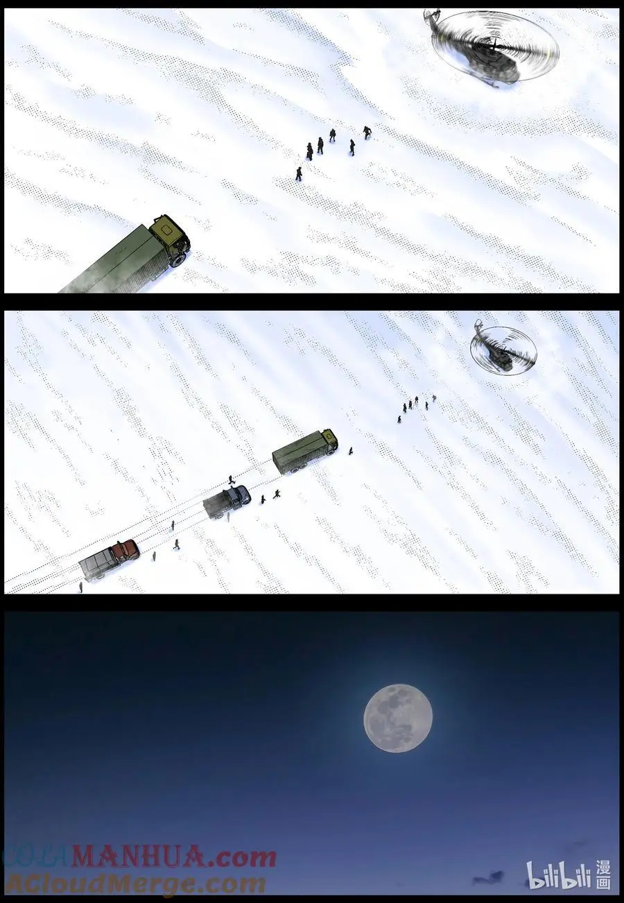 765 雪原重聚2 第7页