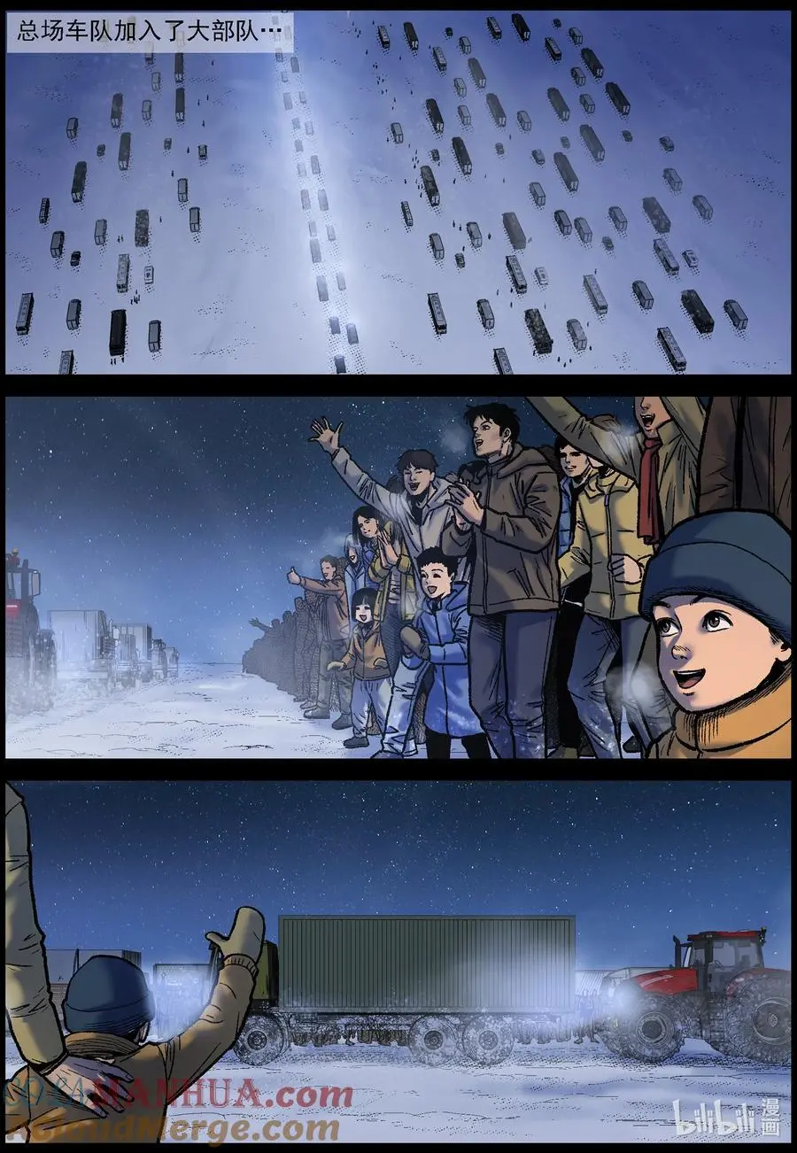 765 雪原重聚2 第8页