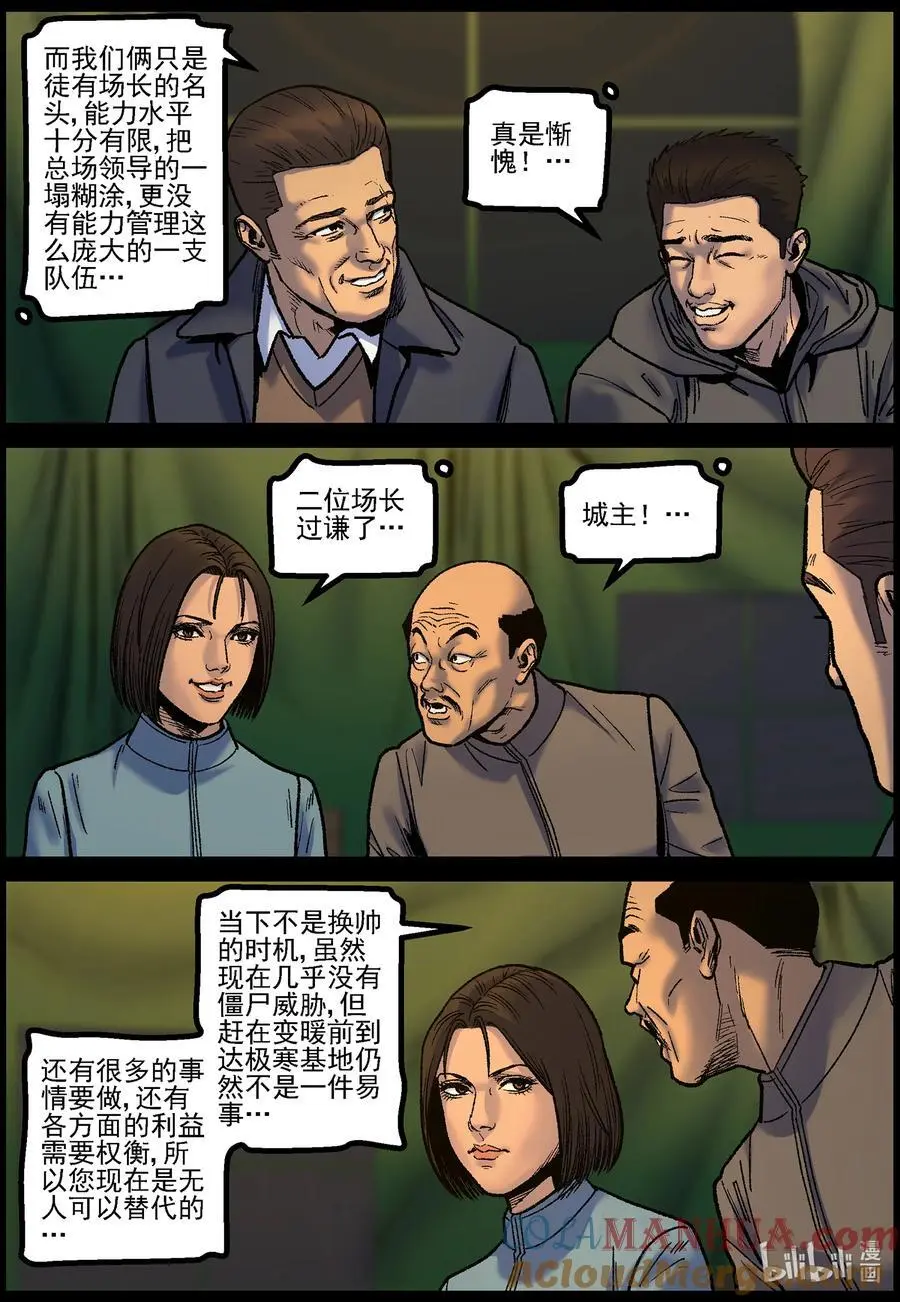 766 雪原重聚3 第2页