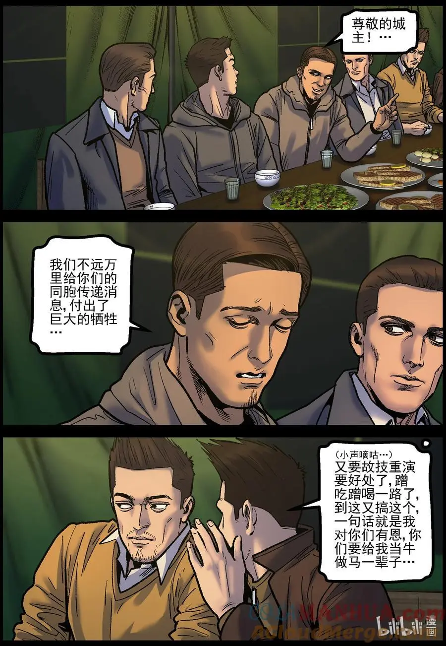 766 雪原重聚3 第3页