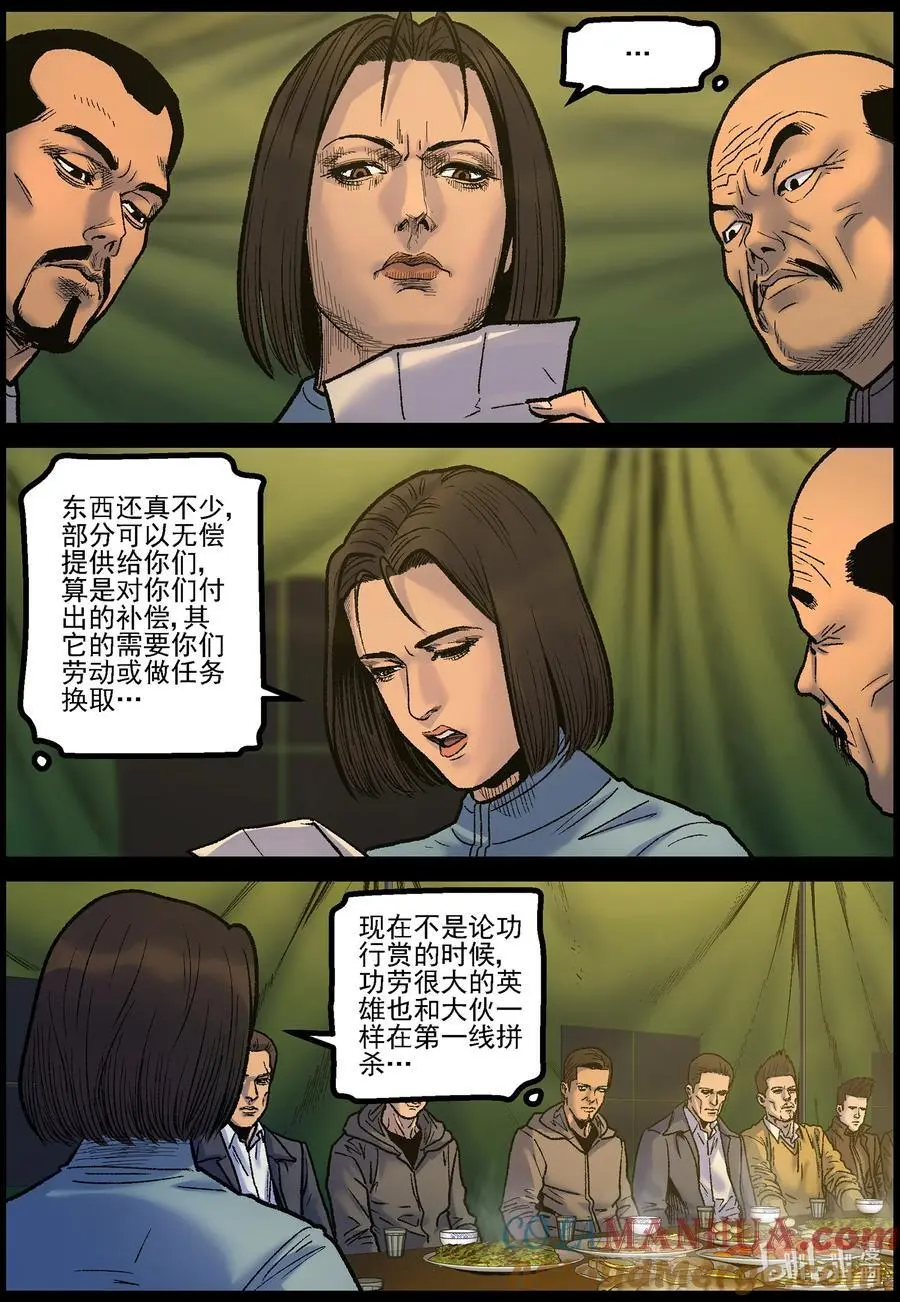 766 雪原重聚3 第5页