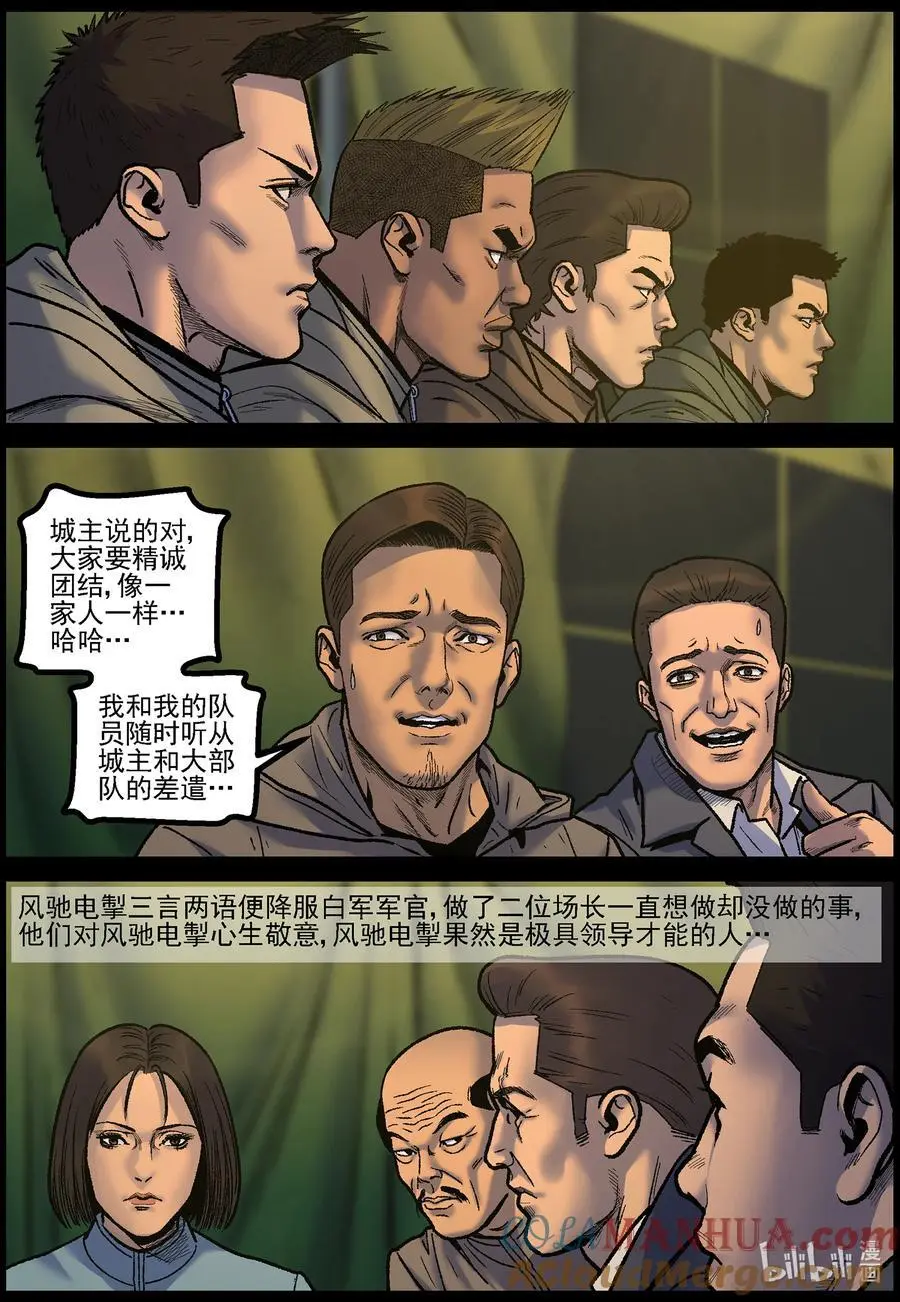 766 雪原重聚3 第7页