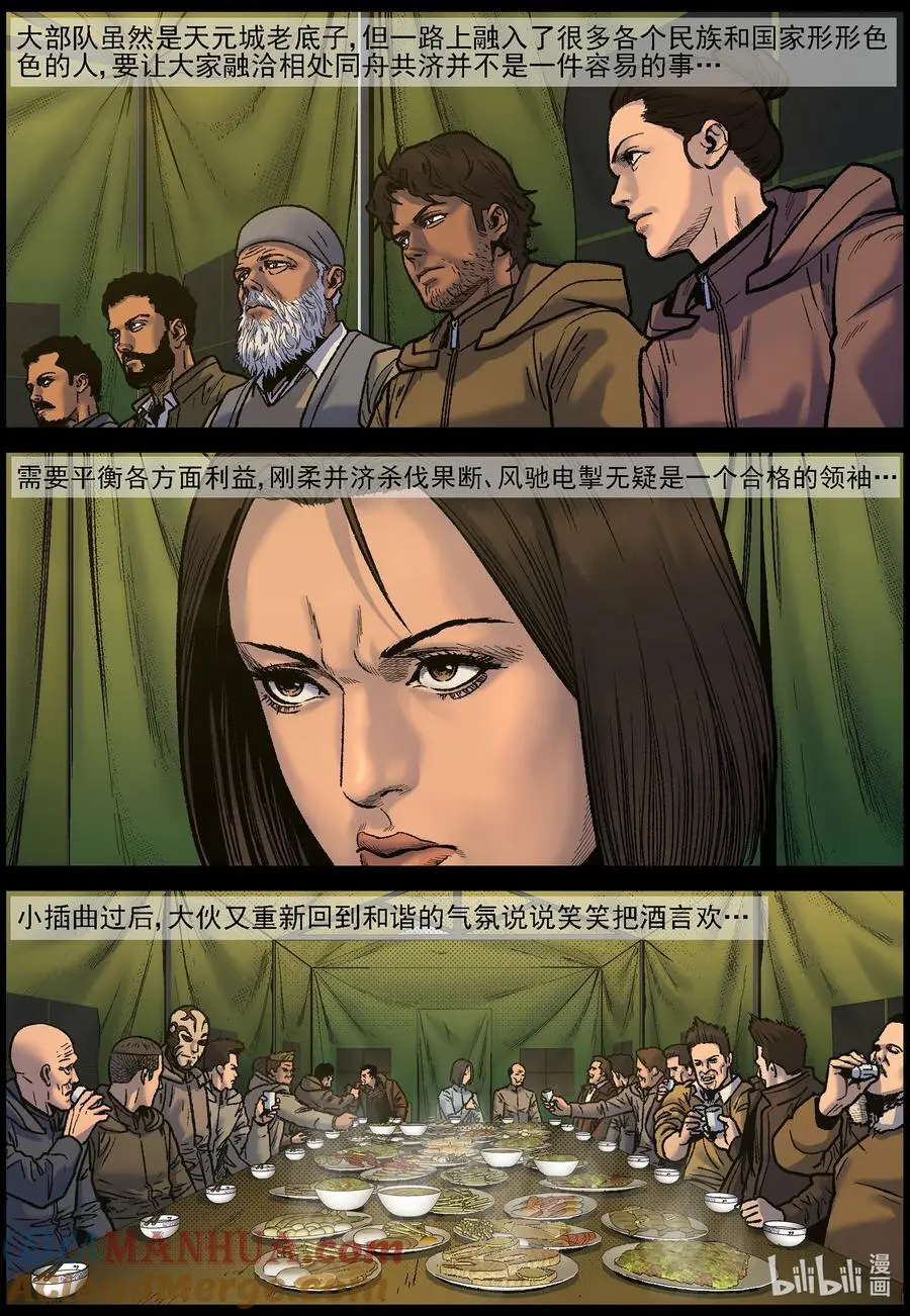 766 雪原重聚3 第8页