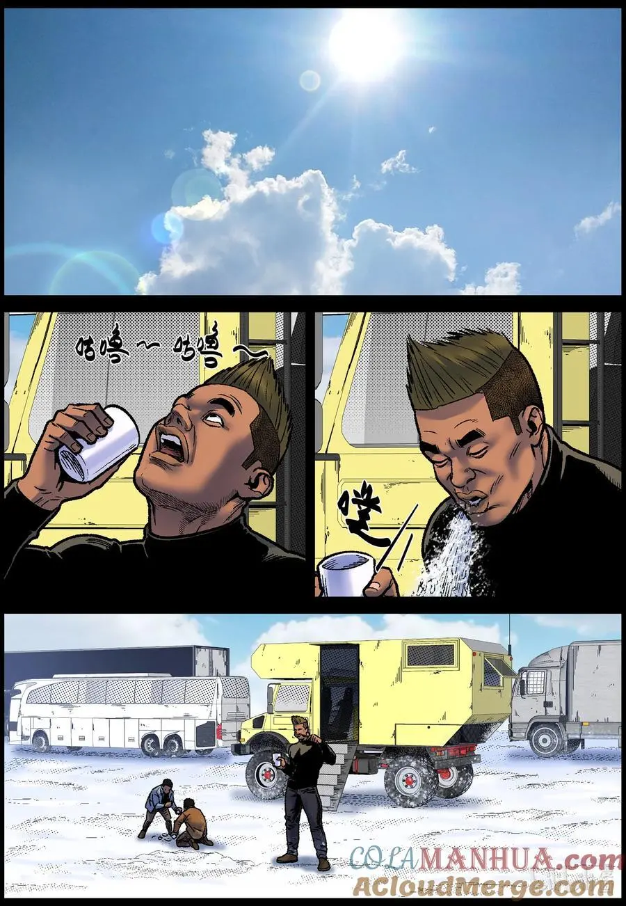 766 雪原重聚3 第9页
