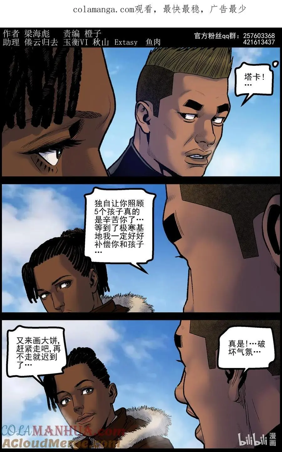 767 刘哲的实力1 第1页