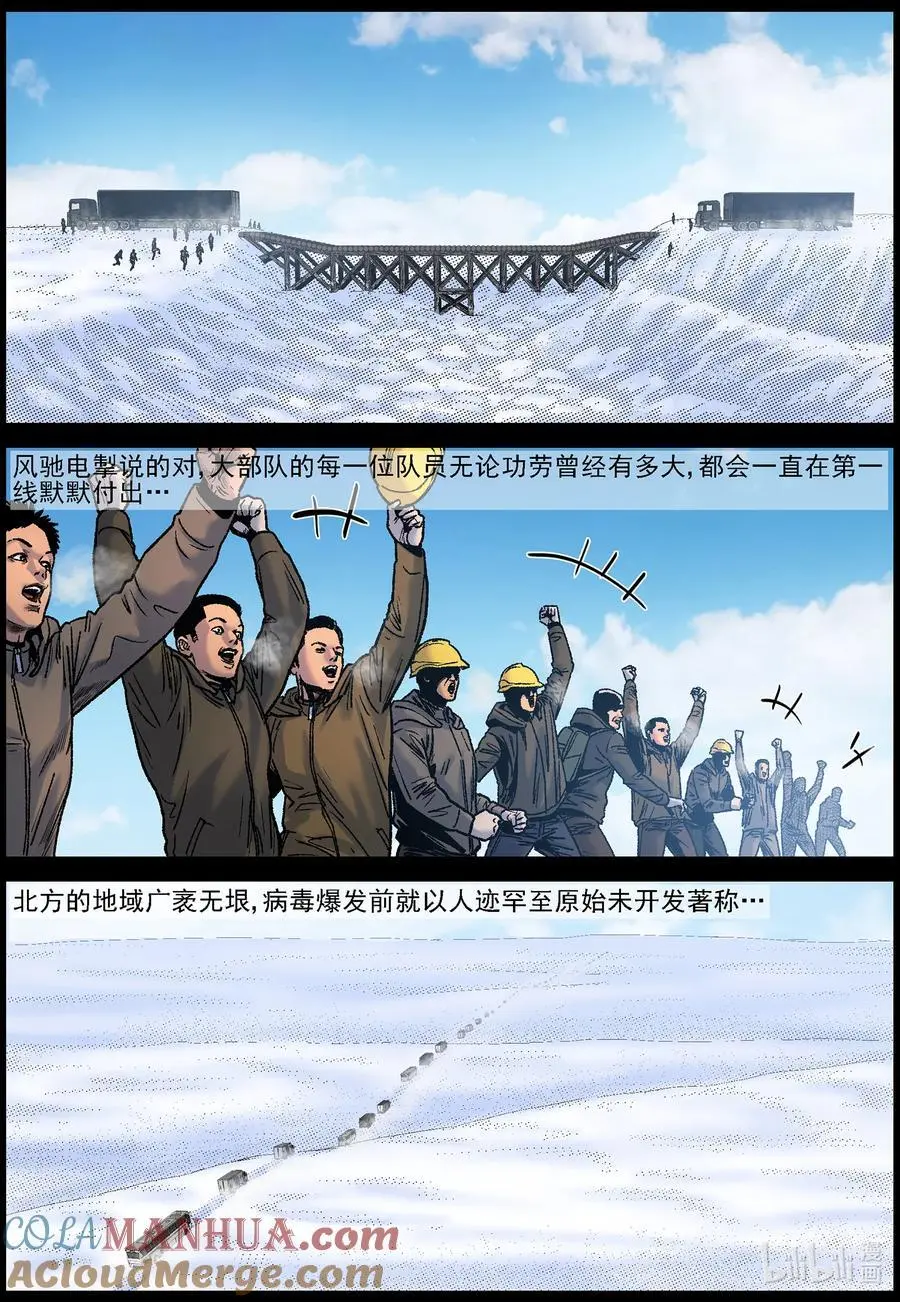 767 刘哲的实力1 第8页