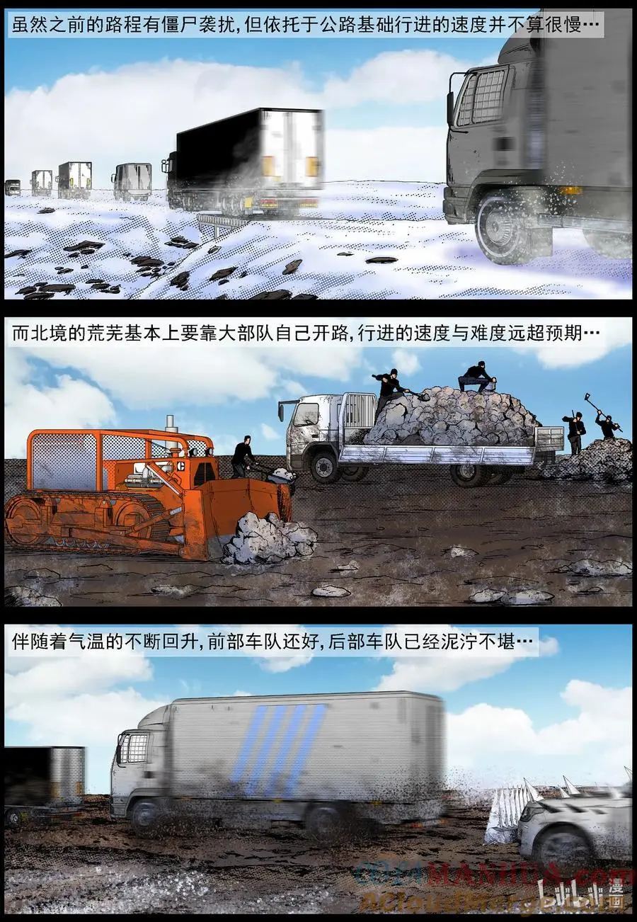 767 刘哲的实力1 第9页
